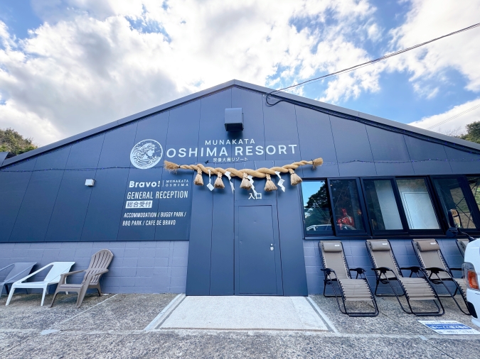 宗像大島リゾート　受付