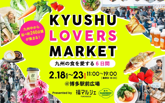 「KYUSHU LOVERS MARKET」ポスター