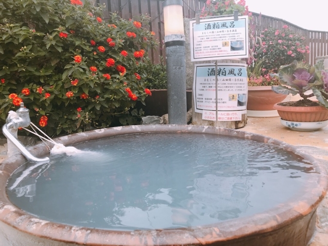 まむしの湯 酒粕風呂