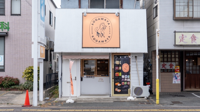 KOGAWAYA 外観