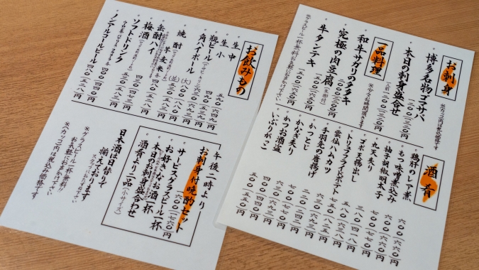 釜喜利うどん メニュー