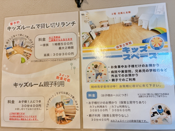 CAfe010　案内チラシ