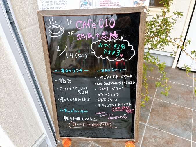 CAfe010　メニュー看板