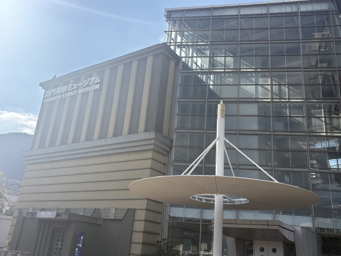 関門海峡ミュージアム外観