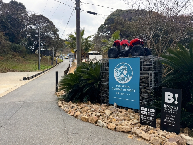 宗像大島リゾート　外観