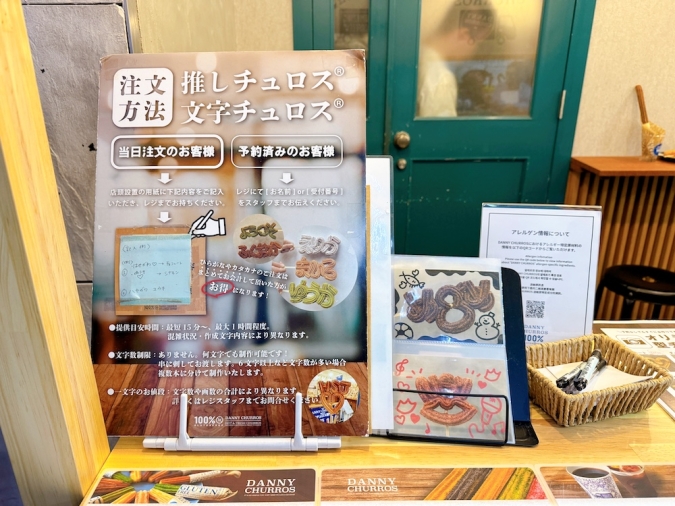 DANNY CHURROS produced by AMAZING COFFEE