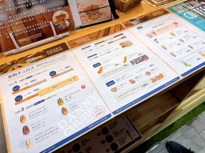 DANNY CHURROS produced by AMAZING COFFEEメニュー