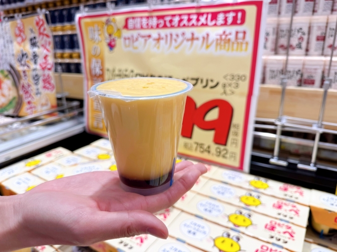 ロピア 長浜店　ロピタのほっぺプリン