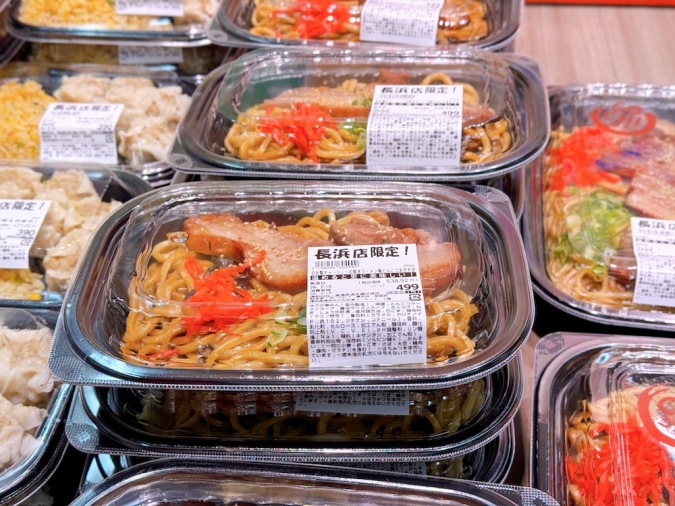 ロピア 長浜店　豚骨まぜそば