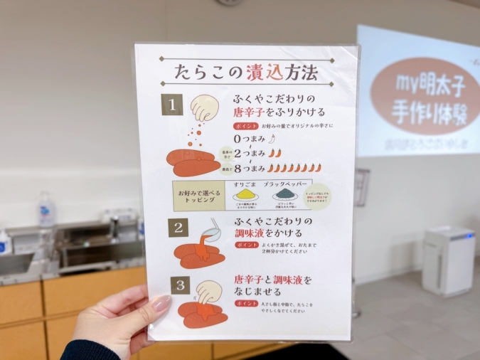 ふくや味の明太子工場ハクハク my明太子