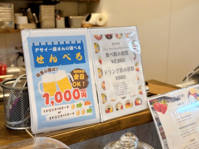 @atmark cafe 福岡店　食べ放題