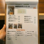 麦酒喫茶キチィ　メニュー表