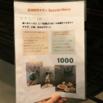 麦酒喫茶キチィ　メニュー表