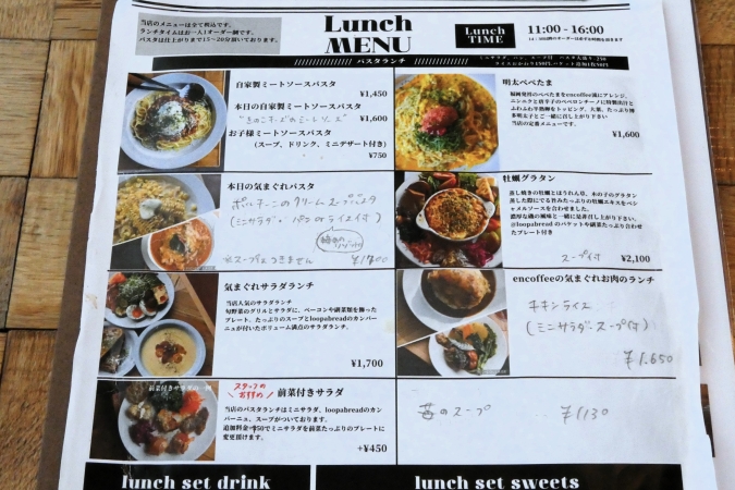 en coffee　メニュー