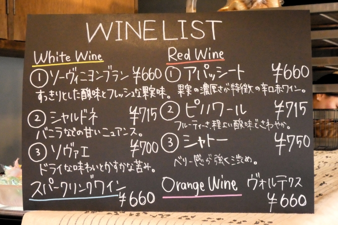 高宮サンディ　ワインリスト