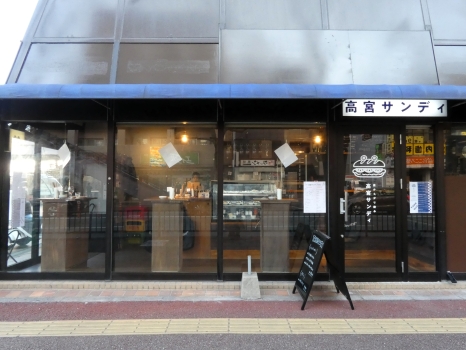 高宮サンディ　外観