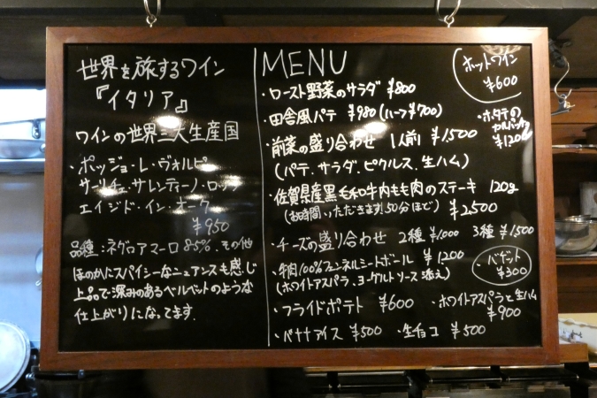 ワインバル Coeur　メニュー看板