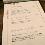 ワインバル Coeur　ワインメニュー