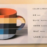 cafe Si 　カラー　ラインナップ