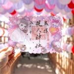 現人神社 御朱印