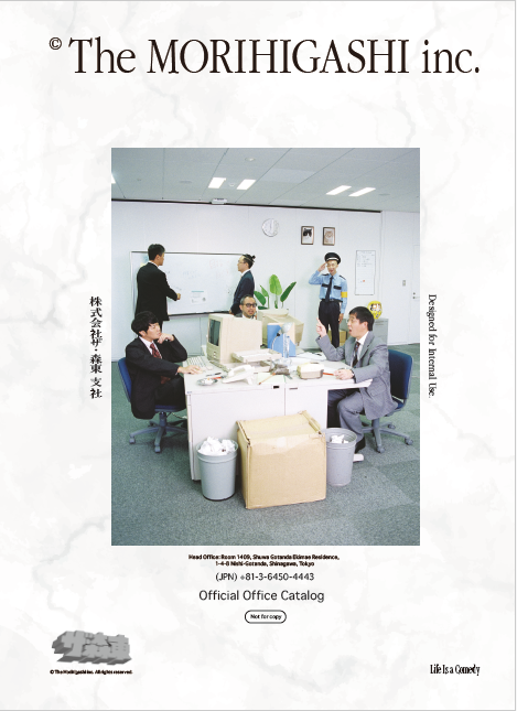 「（株）ザ・森東–福岡支社–」　会社案内