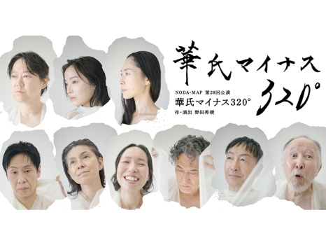 華氏マイナス320°　メインビジュアル　広瀬すず