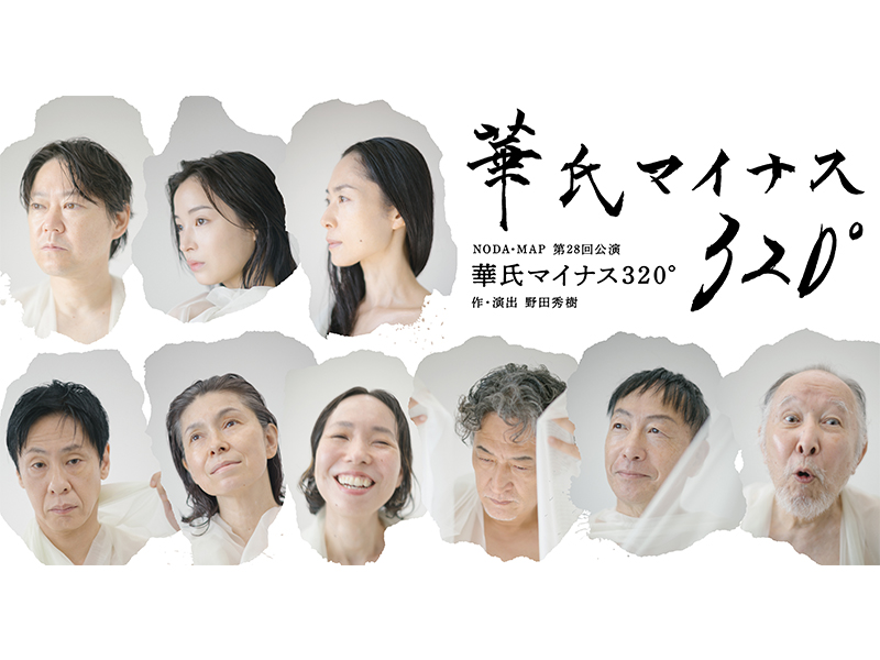 華氏マイナス320°　メインビジュアル　広瀬すず