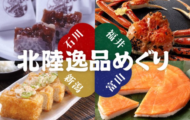 大丸福岡天神店 第二回北陸展