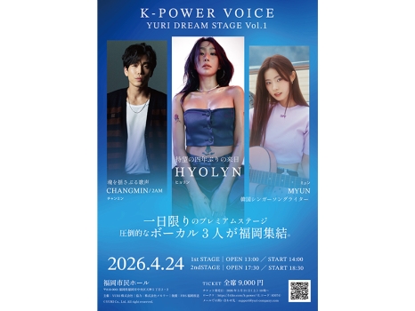 K-POWER VOICE YURI DREAM STAGE Vol.1