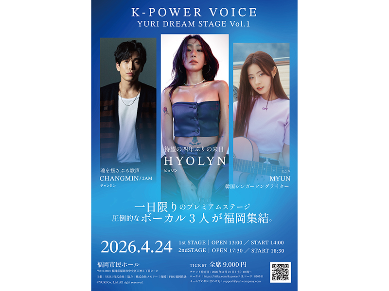 K-POWER VOICE YURI DREAM STAGE Vol.1