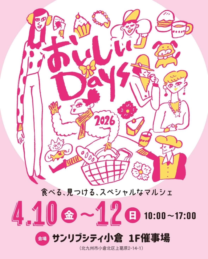 おいしいDAYS　マルシェ