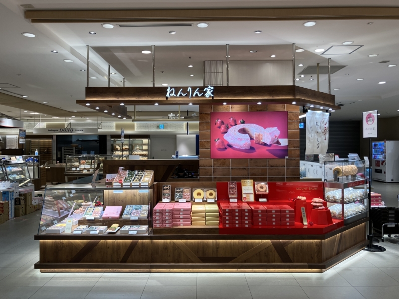 博多駅手土産の新定番!限定も揃う『ねんりん家 博多阪急店』