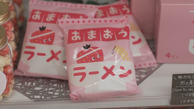 バリはやッ！　柳川旅　あまおうラーメン