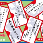 ウルトラヒーローズ EXPO 2026 スプリングフェスティバル in JR 博多シティ にわかせんぺい