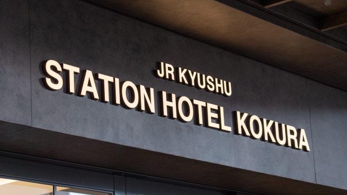 JR九州ステーションホテル小倉 サイン