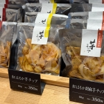 芋屋金次郎芋チップス２