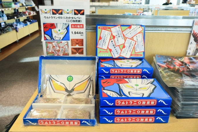 ウルトラヒーローズ EXPO 2026 スプリングフェスティバル in JR 博多シティ コラボグッズ