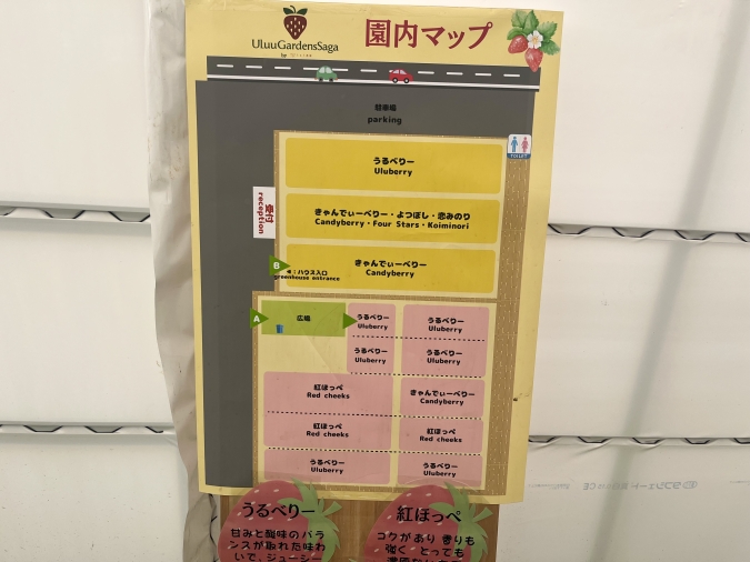 UluuGardensSAGA(うるうガーデンズ佐賀)園内マップ