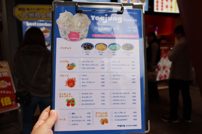 YOAJUNG メニュー