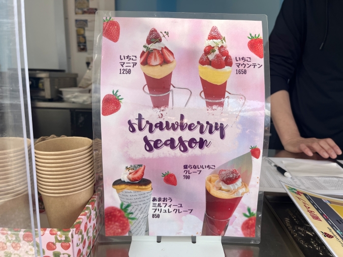 UluuGardensSAGA(うるうガーデンズ佐賀)クレープメニュー