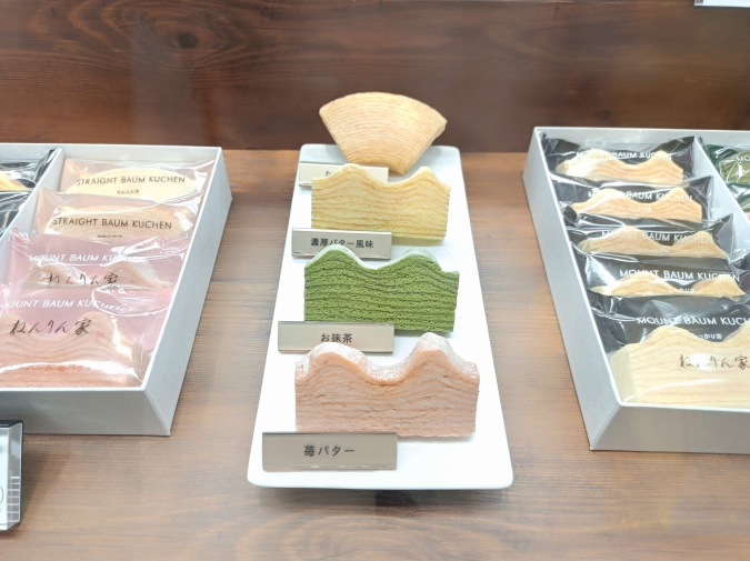 ねんりん家　一口バウム