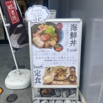 初雪 春吉店 hatsuyuki 看板