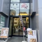 初雪 春吉店 hatsuyuki 外観