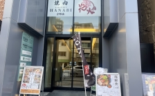 初雪 春吉店 hatsuyuki 外観