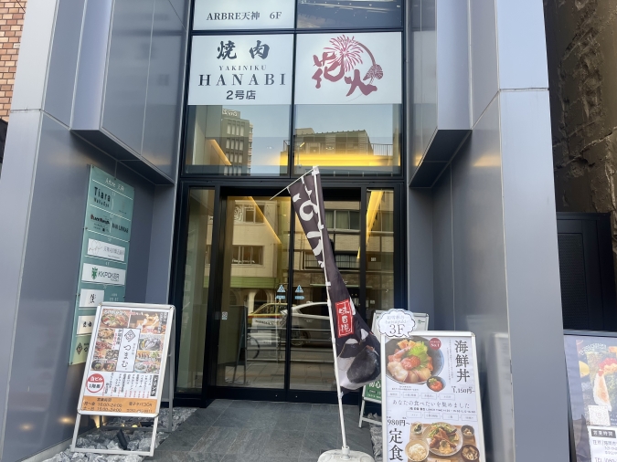 初雪 春吉店 hatsuyuki 外観