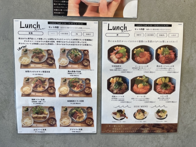 初雪 春吉店 hatsuyuki ランチメニュー