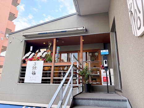 臺灣小吃『3號（サンハオ）』　外観