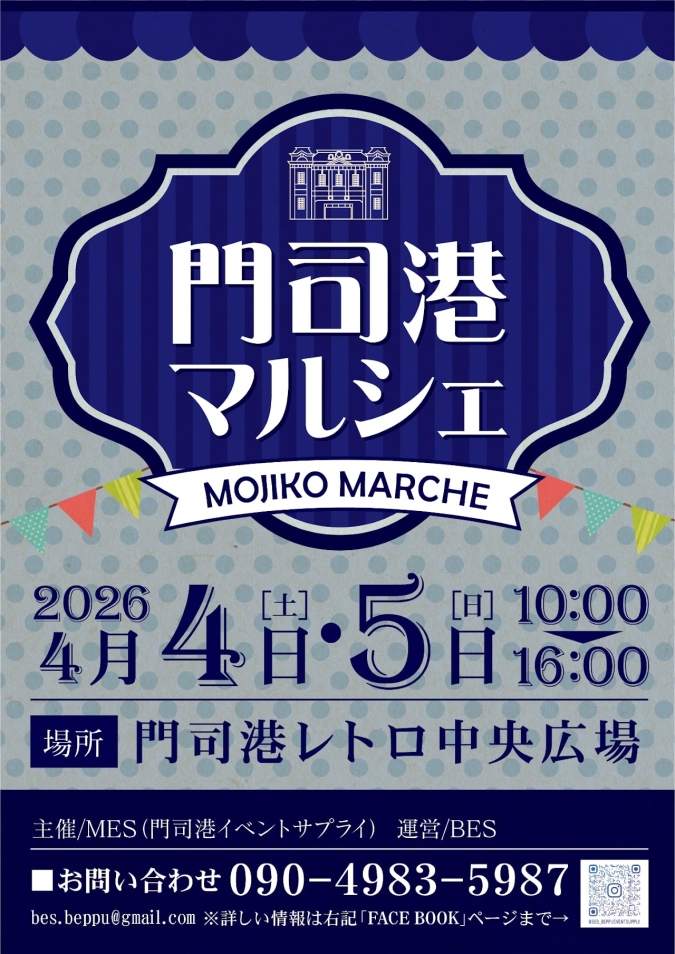 門司港マルシェ　門司港レトロ