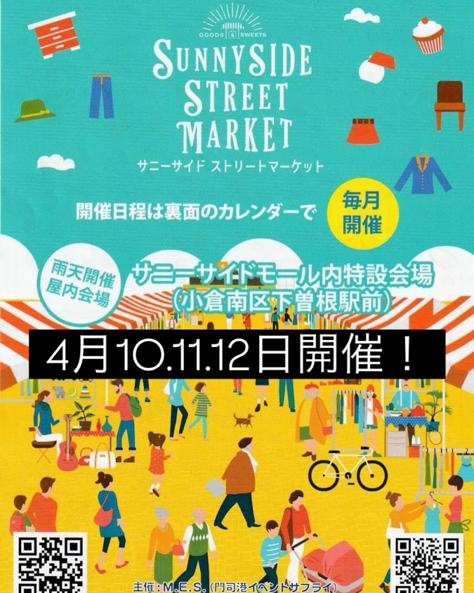 サニーサイドストリートマーケット　マルシェ