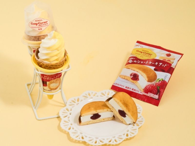 ファミリーマート　「銀座コージーコーナー」監修アイスクリーム